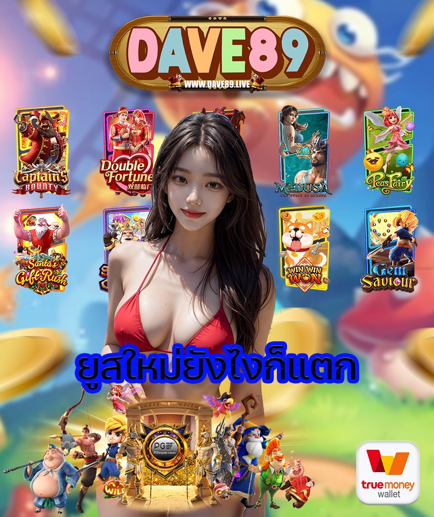 dave89 wallet